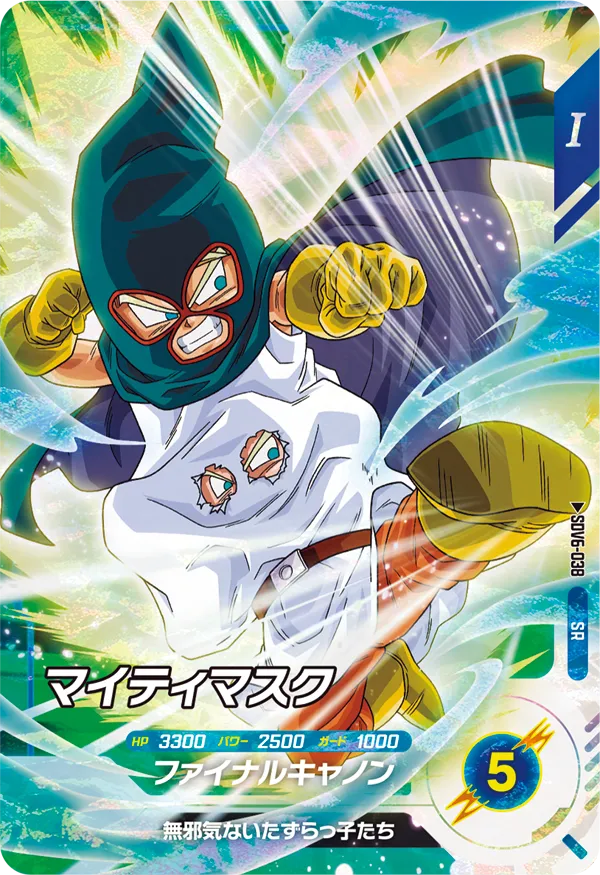 DRAGON BALL SUPER DIVERS SDV6-038 Super Rare card
Mighty Mask