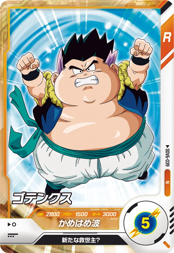 DRAGON BALL SUPER DIVERS SDV6-039 Normal card
Gotenks
