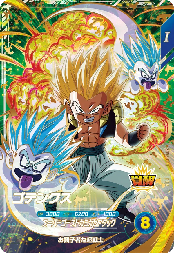 DRAGON BALL SUPER DIVERS SDV6-040 God Rare card
Gotenks