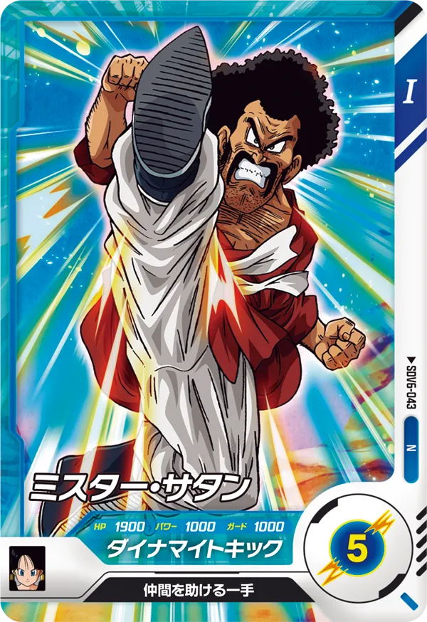 DRAGON BALL SUPER DIVERS SDV6-043 Normal card
Mister Satan