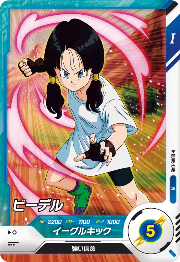 DRAGON BALL SUPER DIVERS SDV6-045 Normal card
Videl