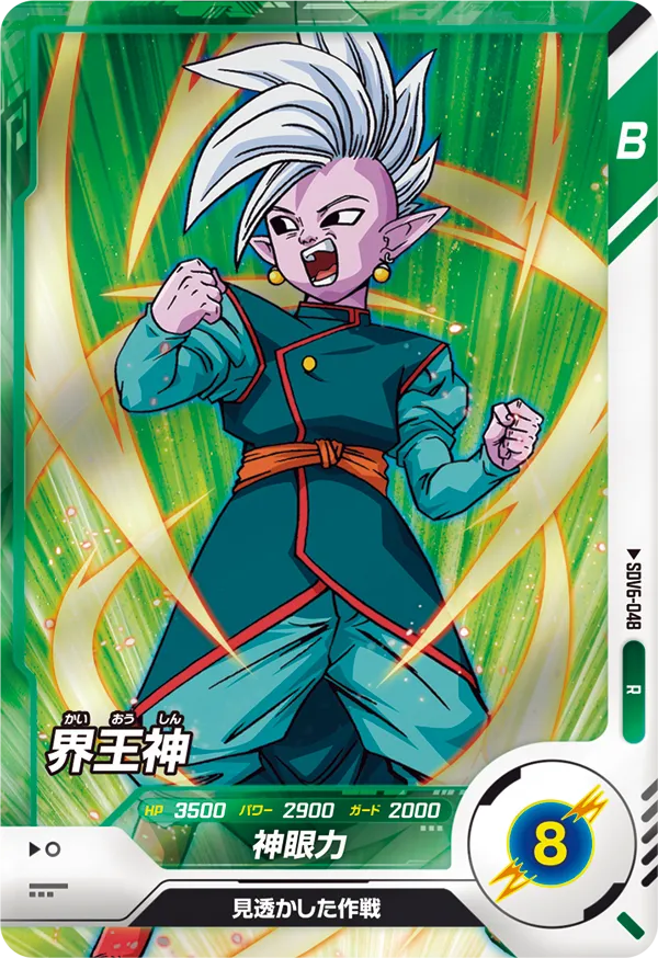 DRAGON BALL SUPER DIVERS SDV6-048 Rare card
Kaioshin