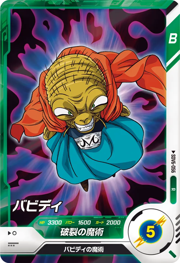DRAGON BALL SUPER DIVERS SDV6-056 Rare card
Babidi