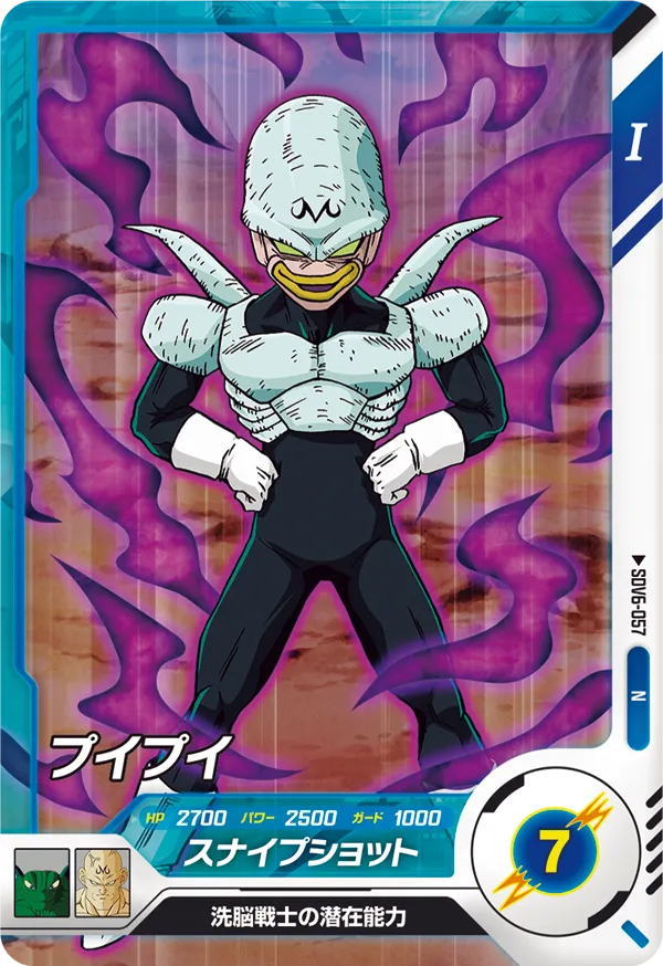 DRAGON BALL SUPER DIVERS SDV6-057 Normal card
Pui Pui