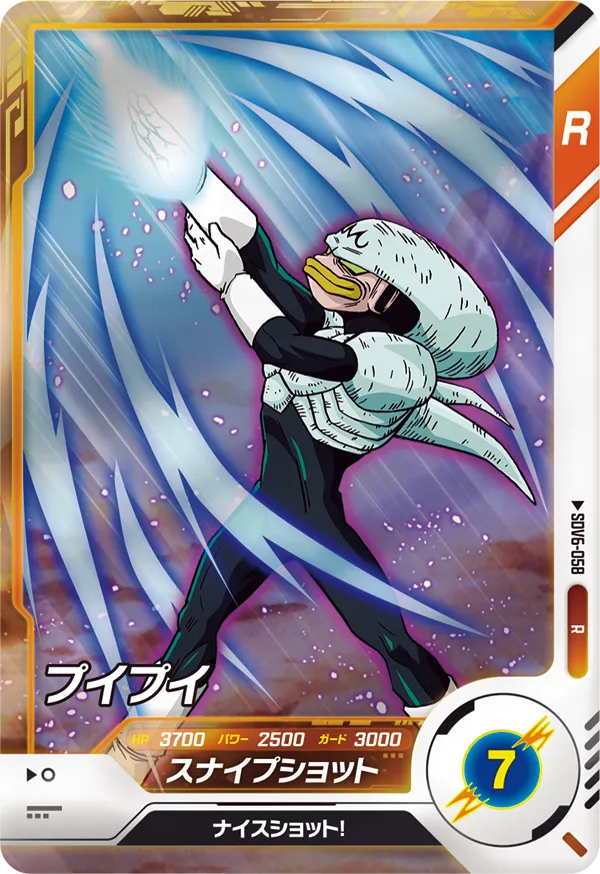 DRAGON BALL SUPER DIVERS SDV6-058 Rare card
Pui Pui