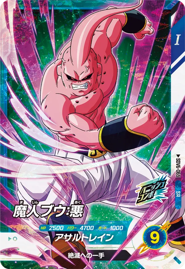 DRAGON BALL SUPER DIVERS SDV6-065 Super Rare card
Majin Buu : Aku