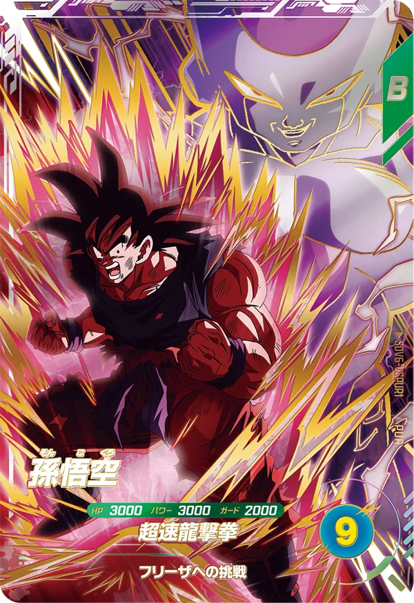 DRAGON BALL SUPER DIVERS SDV6-VSPUR1 VS History Pick Up Rare card
Son Goku