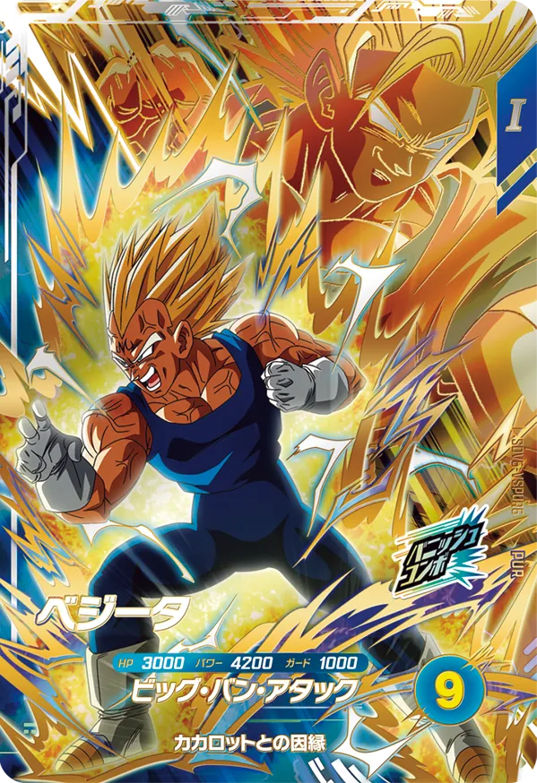 DRAGON BALL SUPER DIVERS SDV6-VSPUR6 VS History Pick Up Rare card
Vegeta