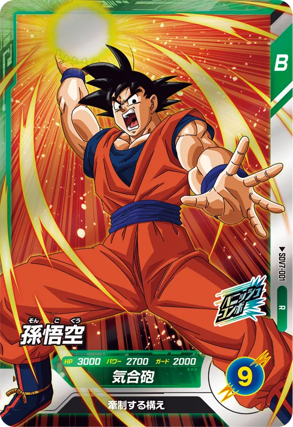 DRAGON BALL SUPER DIVERS SDV7-001 Rare card
Son Goku