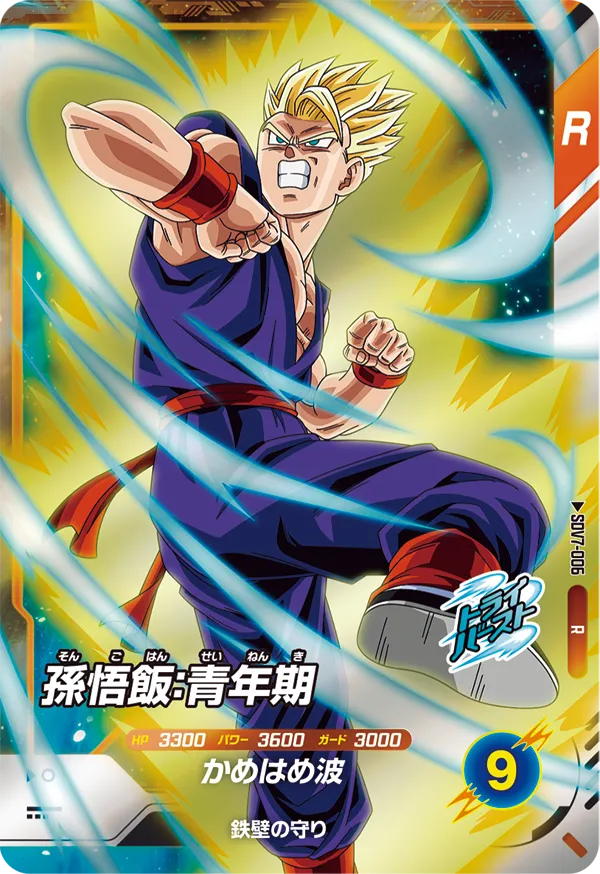 DRAGON BALL SUPER DIVERS SDV7-006 Rare card
Son Gohan : Seinenki