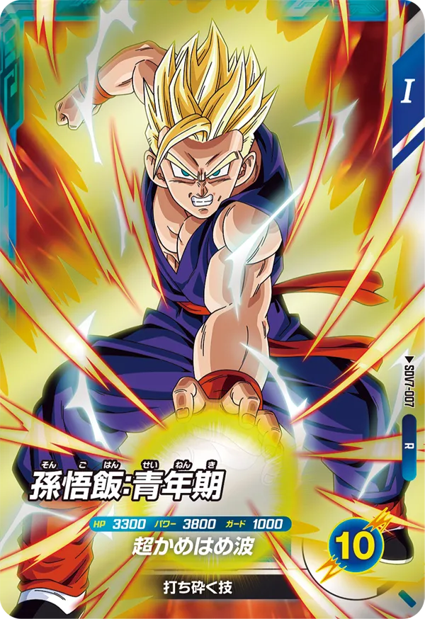 DRAGON BALL SUPER DIVERS SDV7-007 Rare card
Son Gohan : Seinenki
