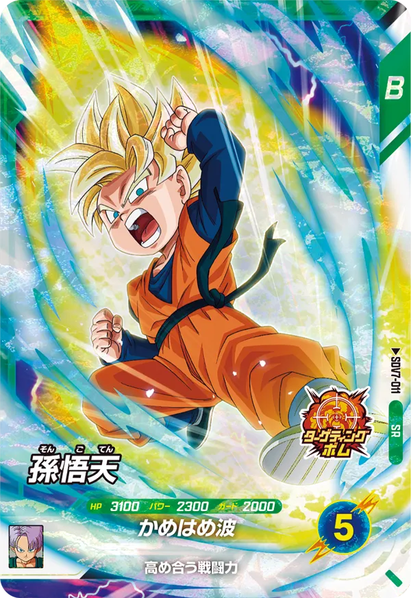 DRAGON BALL SUPER DIVERS SDV7-011 Super Rare card
Son Goten