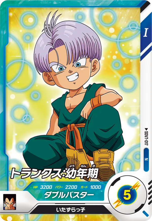 DRAGON BALL SUPER DIVERS SDV7-017 Normal card
Trunks : Younenki