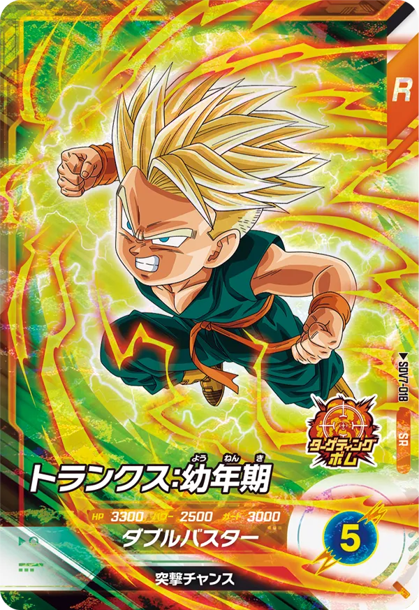 DRAGON BALL SUPER DIVERS SDV7-018 Super Rare card
Trunks : Younenki