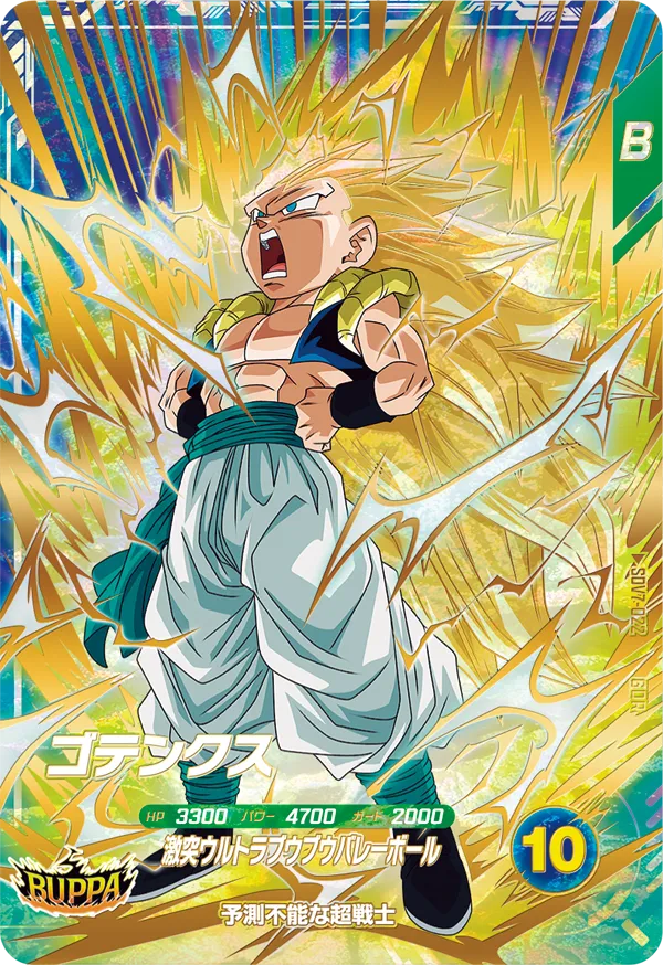 DRAGON BALL SUPER DIVERS SDV7-022 God Rare card Gotenks SSJ3