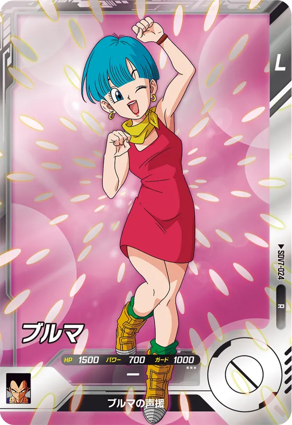 DRAGON BALL SUPER DIVERS SDV7-024 Rare card
Bulma