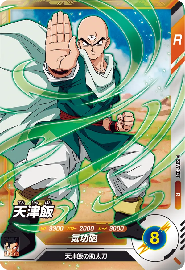 DRAGON BALL SUPER DIVERS SDV7-027 Rare card
Tenshinhan