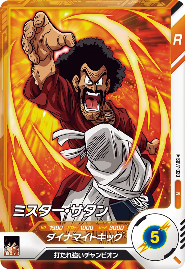 DRAGON BALL SUPER DIVERS SDV7-030 Normal card
Mister Satan