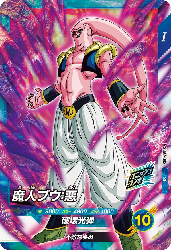 DRAGON BALL SUPER DIVERS SDV7-042 Super Rare card
Majin Buu : Aku