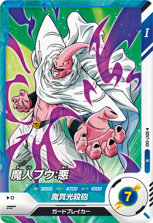 DRAGON BALL SUPER DIVERS SDV7-043 Normal card
Majin Buu : Aku