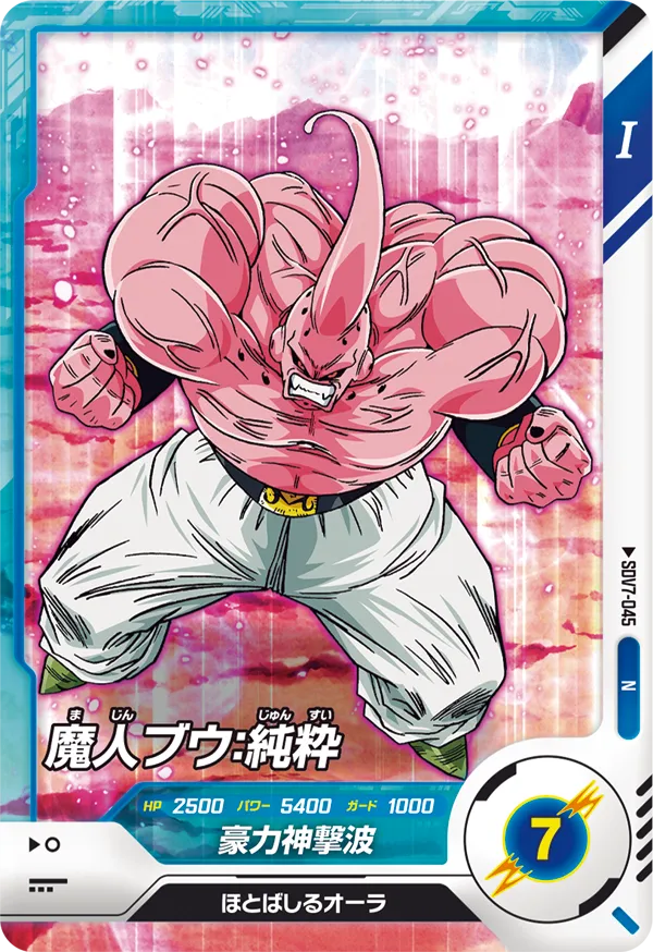 DRAGON BALL SUPER DIVERS SDV7-045 Normal card
Majin Buu : Junsui