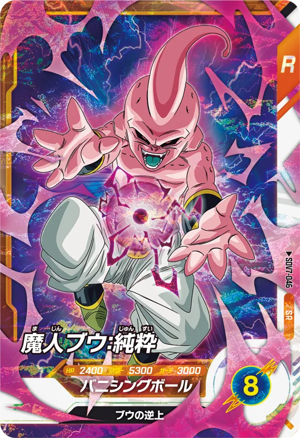DRAGON BALL SUPER DIVERS SDV7-046 Super Rare card
Majin Buu : Junsui