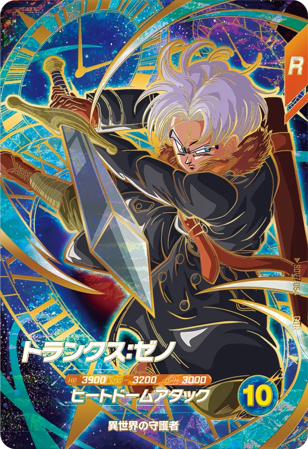 DRAGON BALL SUPER DIVERS SDV7-054 God Rare card
Trunks : Xeno