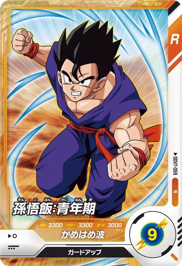 DRAGON BALL SUPER DIVERS SDV7-059 Normal card
Son Gohan : Seinenki