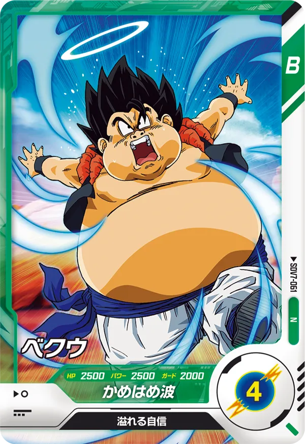 DRAGON BALL SUPER DIVERS SDV7-061 Normal card
Veku