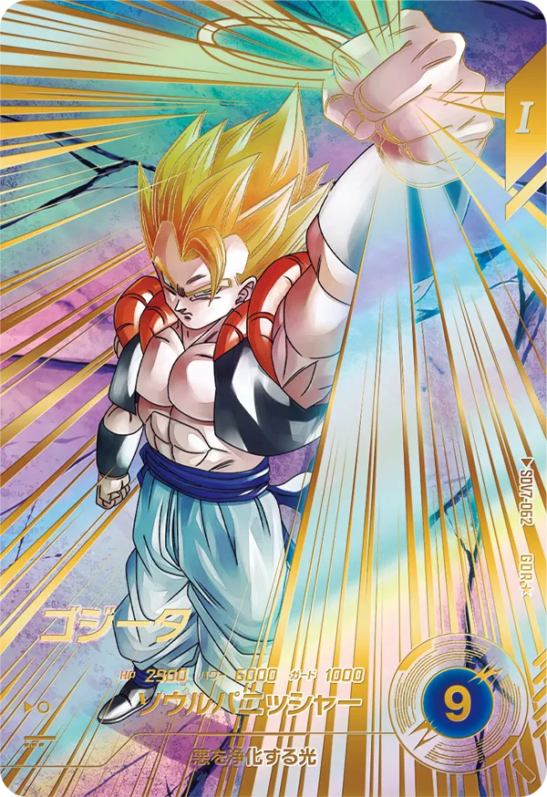 DRAGON BALL SUPER DIVERS SDV7-062 God Rare Parallel card
Gogeta