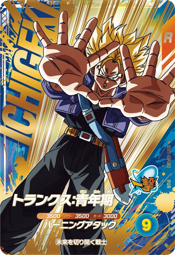 DRAGON BALL SUPER DIVERS SDV7-IGPUR2 ICHIGEKI Pick Up Rare card
Trunks : Seinenki