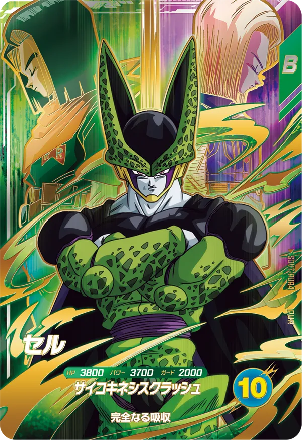 DRAGON BALL SUPER DIVERS SDV7-PUR4 PUR