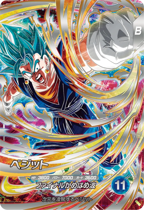 DRAGON BALL SUPER DIVERS SDV7-SEC Secret card
Vegetto SSGSS