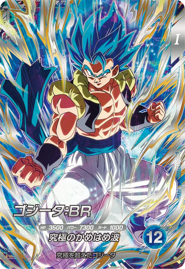 ドラゴンボールカード SDV7-SECP 000000067223_i8Kx5EJ.jpg