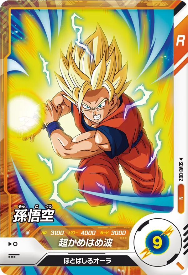DRAGON BALL SUPER DIVERS SDV8-002 Normal card
Son Goku