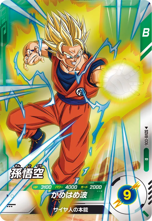 DRAGON BALL SUPER DIVERS SDV8-006 Rare card
Son Goku
