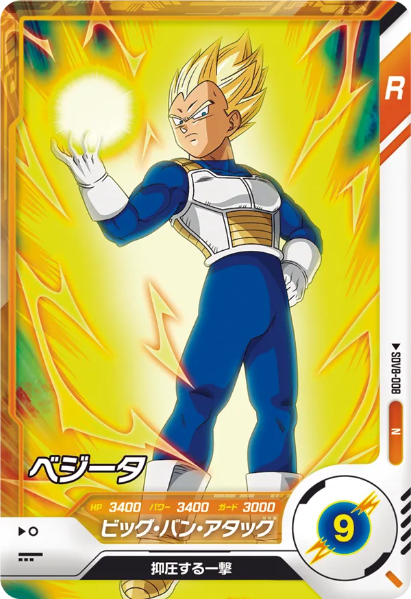 DRAGON BALL SUPER DIVERS SDV8-008 Normal card
Vegeta