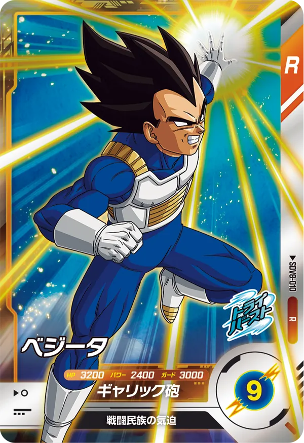 DRAGON BALL SUPER DIVERS SDV8-010 Rare card
Vegeta