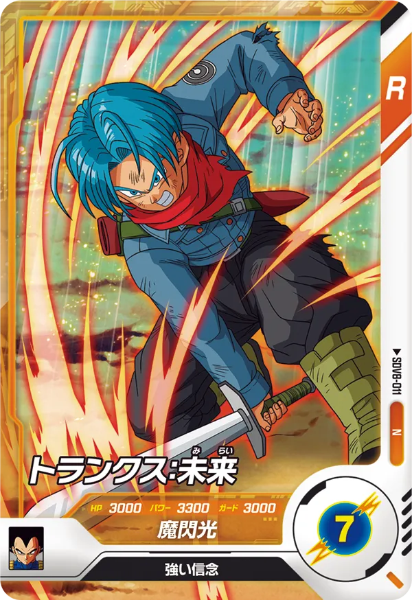 DRAGON BALL SUPER DIVERS SDV8-011 Normal card
Trunks : Mirai