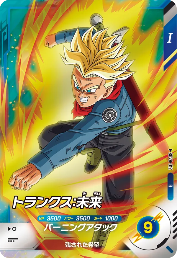 DRAGON BALL SUPER DIVERS SDV8-012 Rare card
Trunks : Mirai