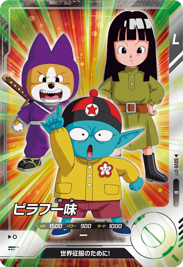 DRAGON BALL SUPER DIVERS SDV8-017 Rare card
Pilaf Gang