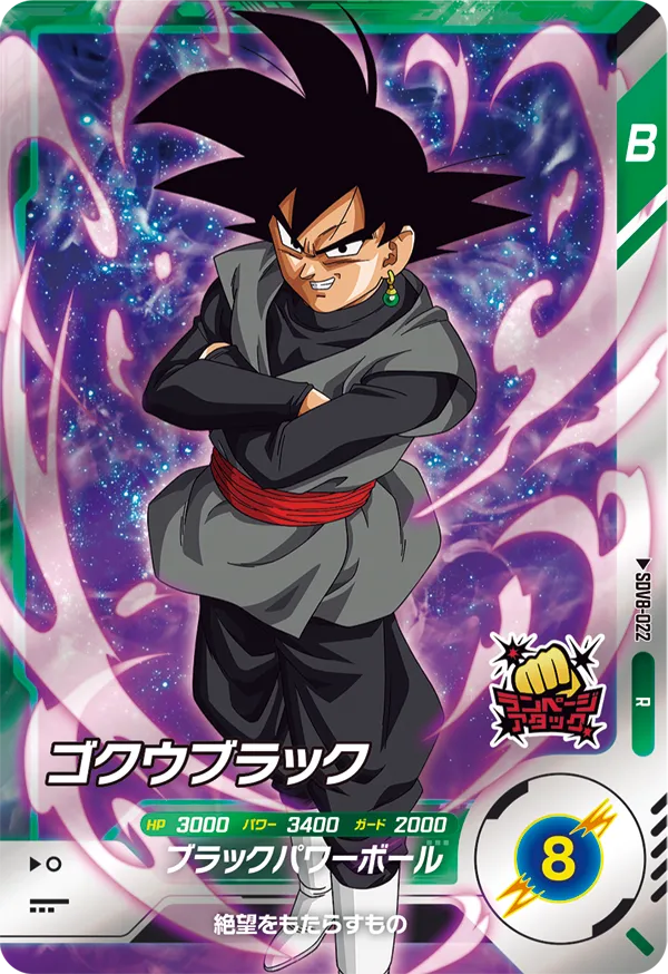 DRAGON BALL SUPER DIVERS SDV8-022 Rare card
Goku Black
