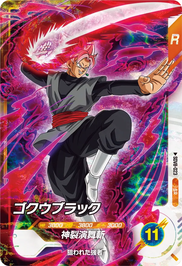 DRAGON BALL SUPER DIVERS SDV8-023 Super Rare card
Goku Black Rosé