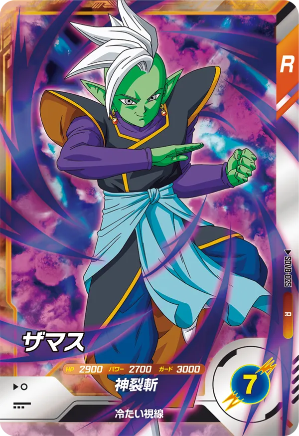 DRAGON BALL SUPER DIVERS SDV8-025 Rare card
Zamasu