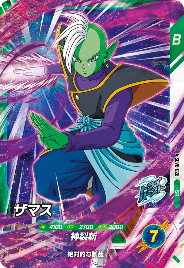 DRAGON BALL SUPER DIVERS SDV8-026 Super Rare card
Zamasu
