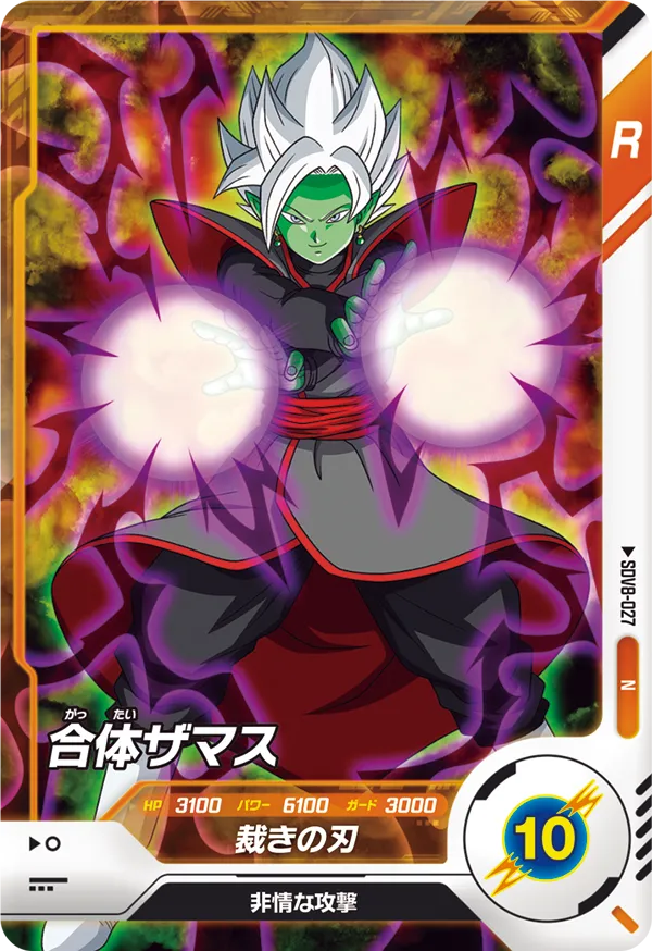 DRAGON BALL SUPER DIVERS SDV8-027 Normal card
Fused Zamasu