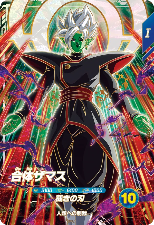 DRAGON BALL SUPER DIVERS SDV8-029 God Rare card Fused Zamasu