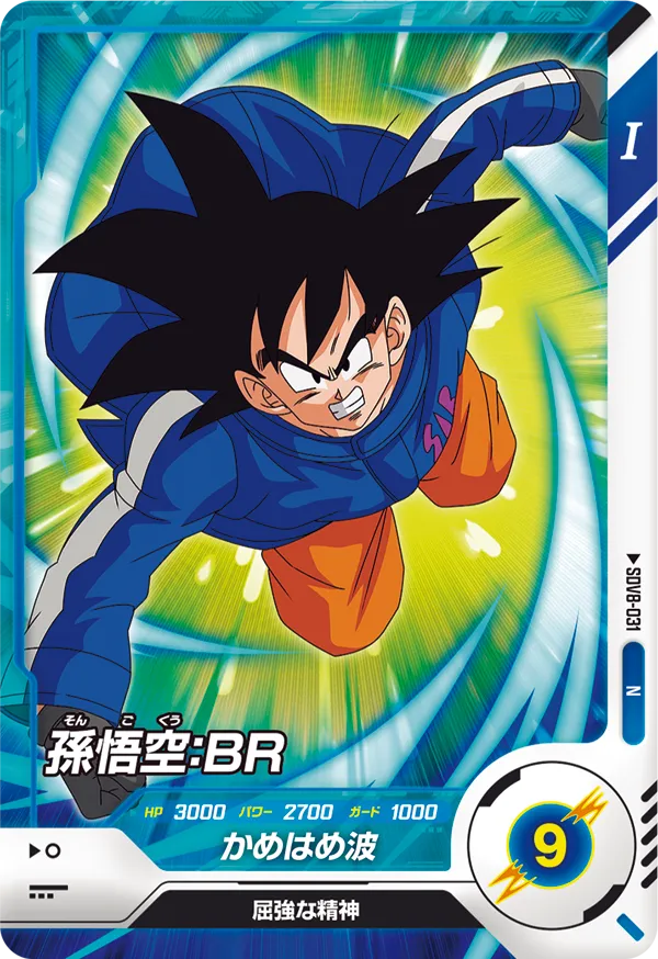 DRAGON BALL SUPER DIVERS SDV8-031 Normal card
Son Goku : BR