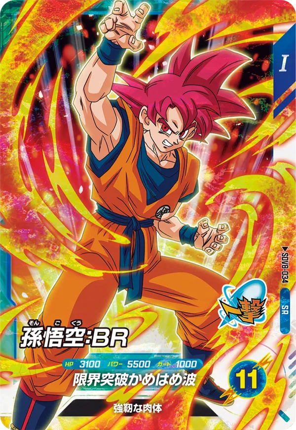 DRAGON BALL SUPER DIVERS SDV8-034 SR