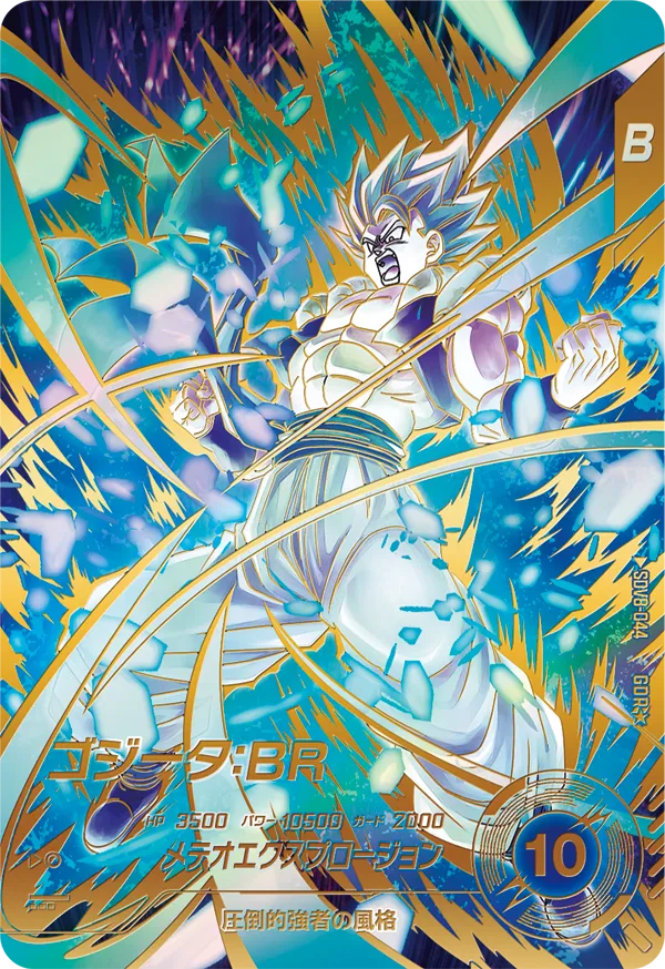 DRAGON BALL SUPER DIVERS SDV8-044 God Rare Parallel card
Gogeta : BR